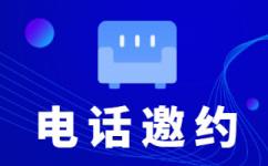 金华400电话外包价格