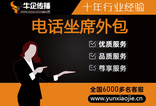 金华电话邀约外包公司哪家好