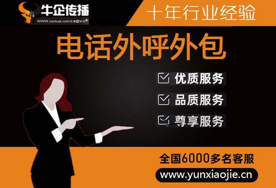 金华电话客服外包一般怎么收费