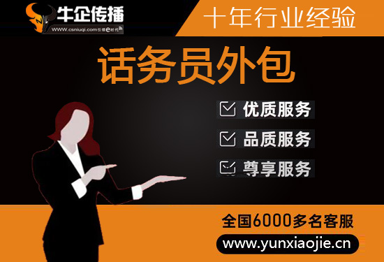 金华400电话外包价格